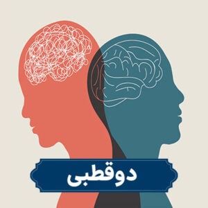 درمان دوقطبی با rTMS