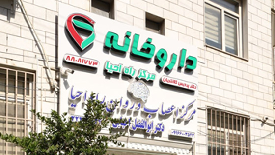 تیزر دستگاه آر تی ام اس